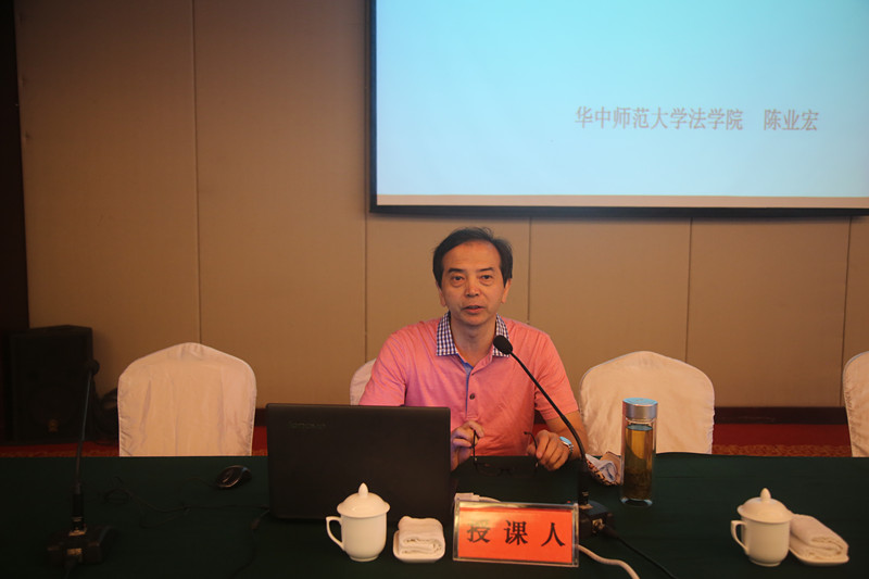 华中师范大学法学院教授陈业宏授课.jpg