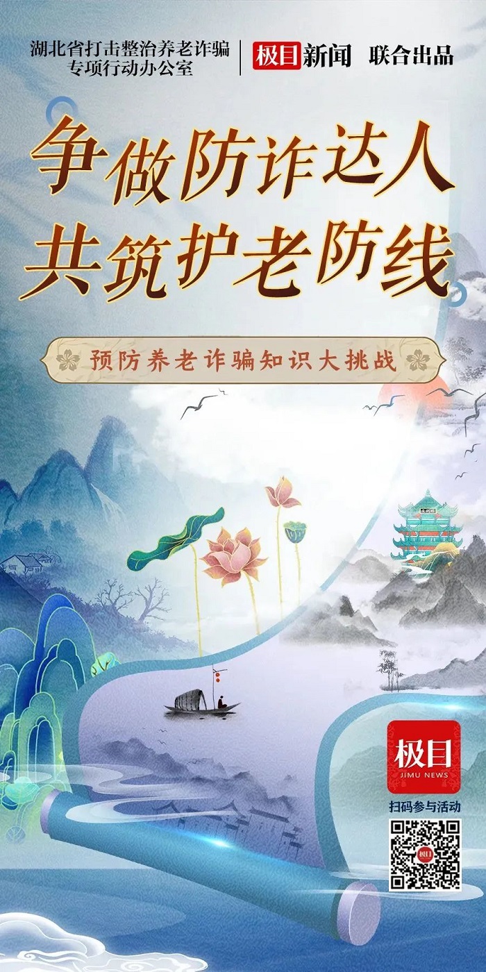 养老诈骗020000.jpg